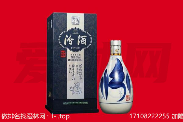 海南省文昌市回收汾酒.jpg