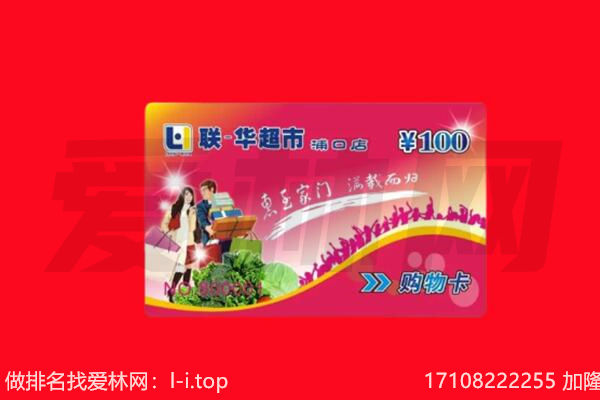 海南省文昌市回收购物卡