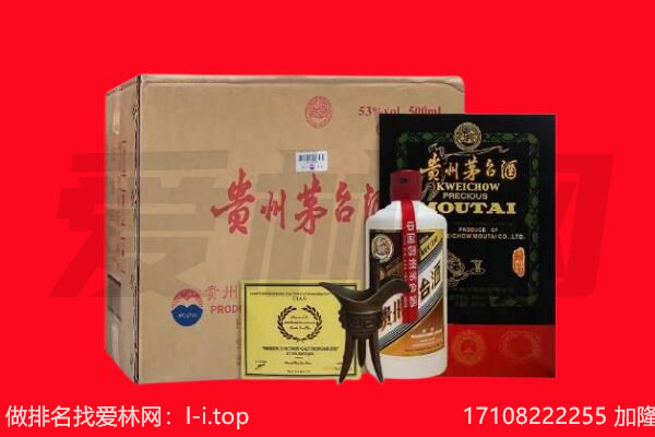 海南省文昌市回收陈年茅台酒